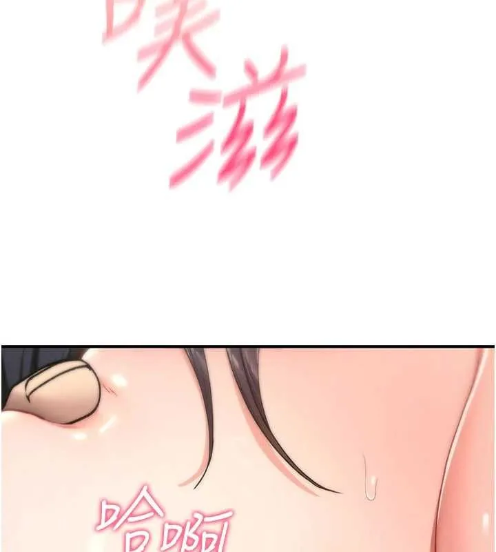 诅咒性转物语 第19話-喜歡被大叔幹嗎? 第234页