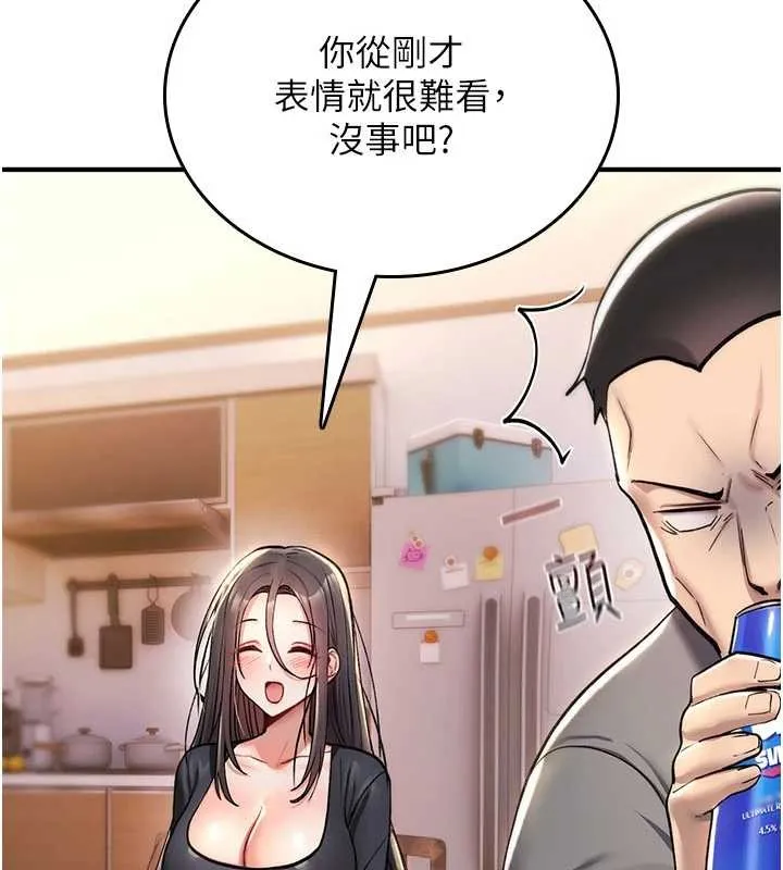 诅咒性转物语 第19話-喜歡被大叔幹嗎? 第77页