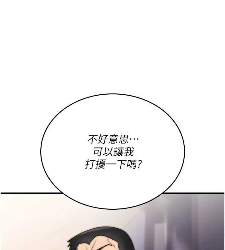 诅咒性转物语 第19話-喜歡被大叔幹嗎? 第47页