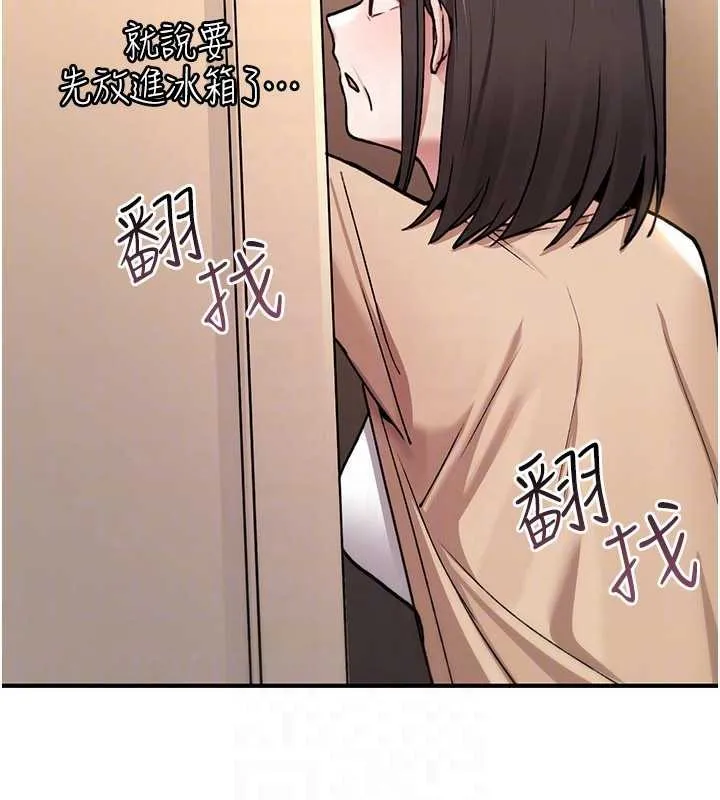 诅咒性转物语 第19話-喜歡被大叔幹嗎? 第161页