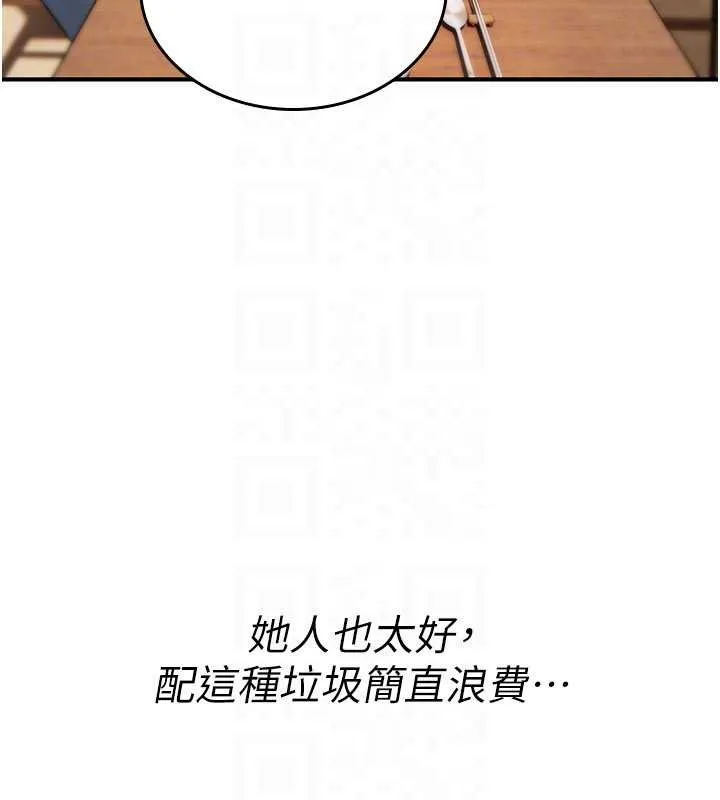 诅咒性转物语 第19話-喜歡被大叔幹嗎? 第71页