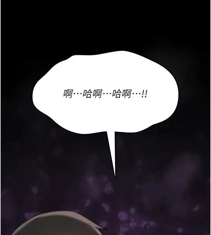 诅咒性转物语 第19話-喜歡被大叔幹嗎? 第239页
