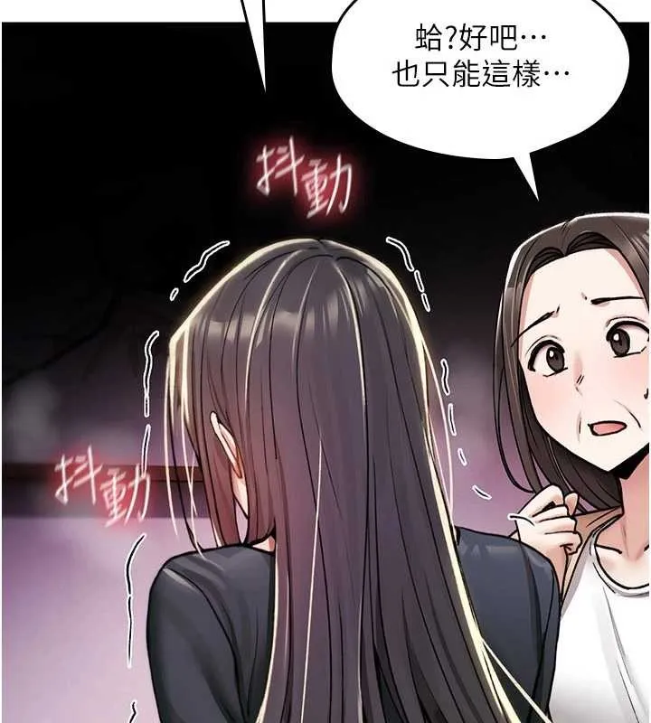 诅咒性转物语 第19話-喜歡被大叔幹嗎? 第200页