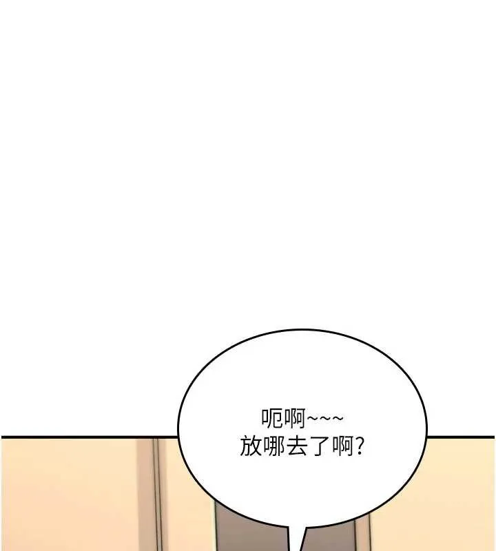 诅咒性转物语 第19話-喜歡被大叔幹嗎? 第170页