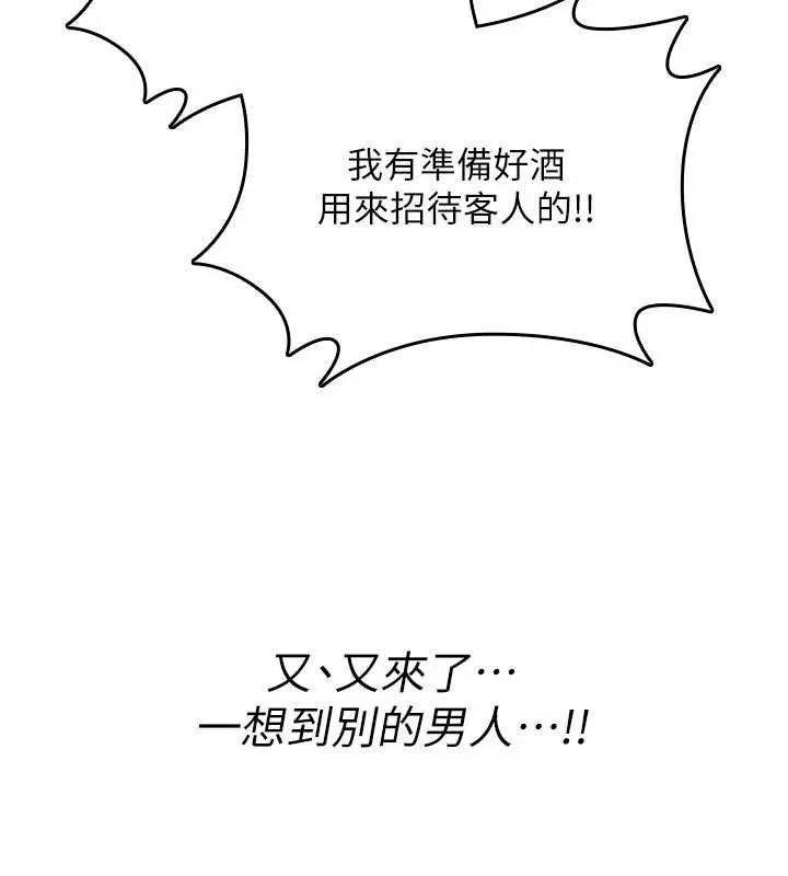 诅咒性转物语 第19話-喜歡被大叔幹嗎? 第108页