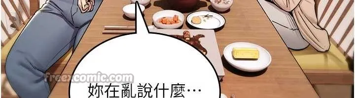 诅咒性转物语 第19話-喜歡被大叔幹嗎? 第70页