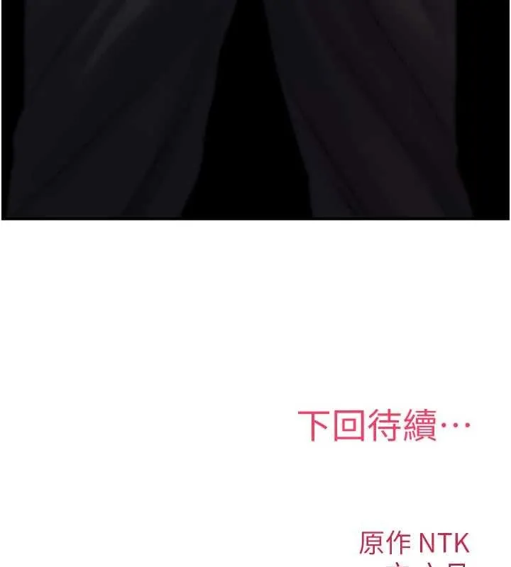 诅咒性转物语 第19話-喜歡被大叔幹嗎? 第244页