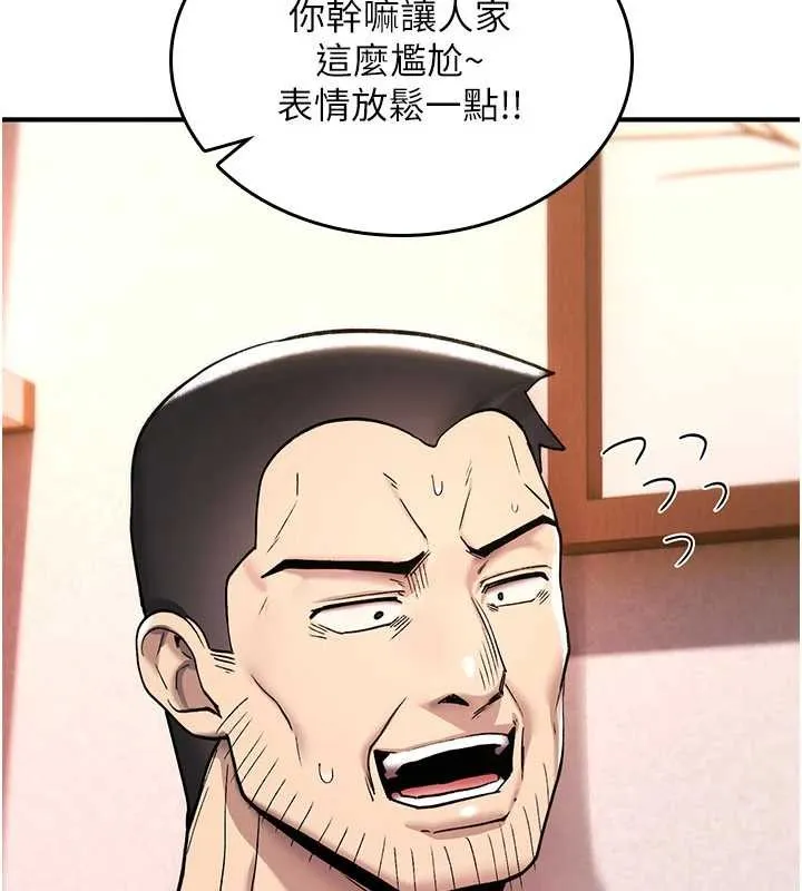 诅咒性转物语 第19話-喜歡被大叔幹嗎? 第85页
