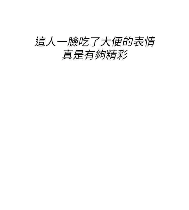 诅咒性转物语 第19話-喜歡被大叔幹嗎? 第75页