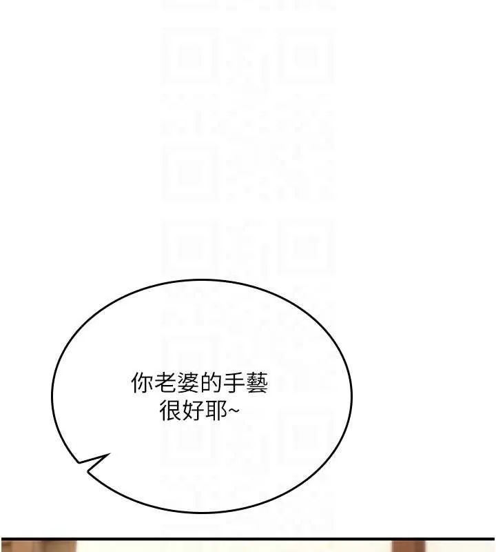 诅咒性转物语 第19話-喜歡被大叔幹嗎? 第72页