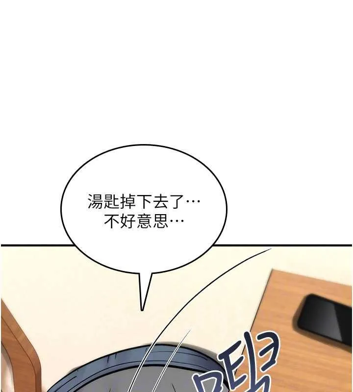诅咒性转物语 第19話-喜歡被大叔幹嗎? 第121页