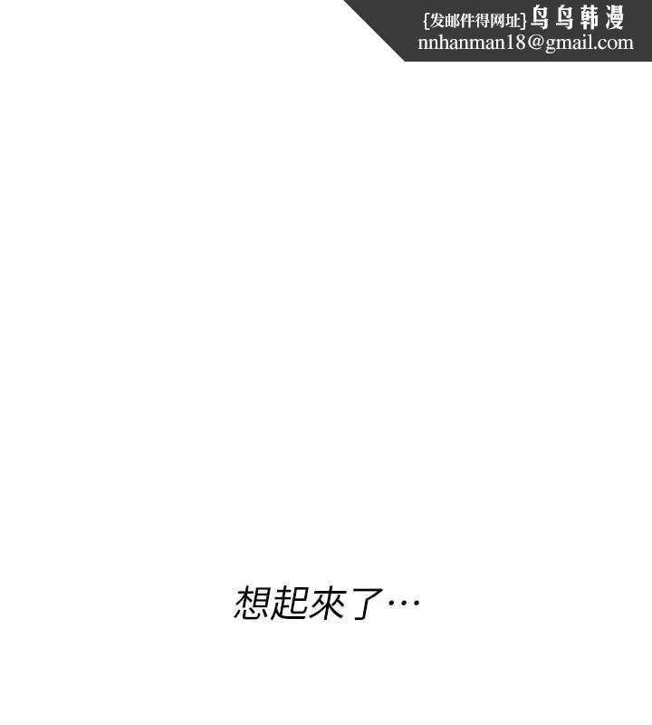 诅咒性转物语 第19話-喜歡被大叔幹嗎? 第1页