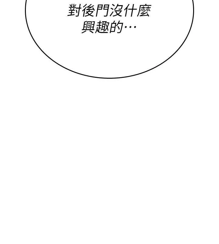 诅咒性转物语 第7話-把套子夾掉的極品名器 第62页