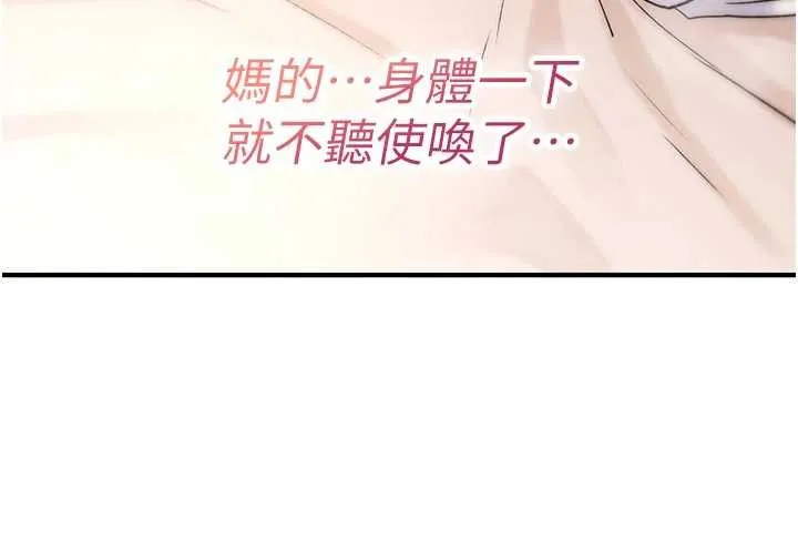 诅咒性转物语 第7話-把套子夾掉的極品名器 第76页