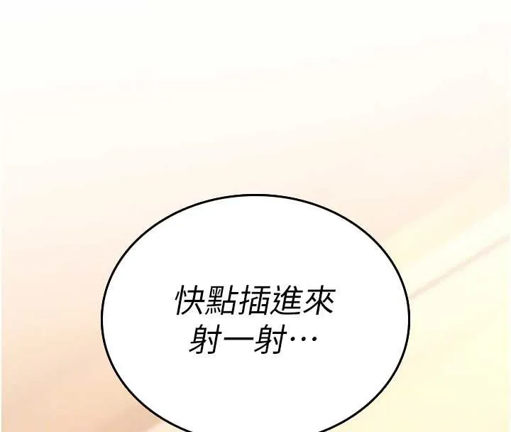 诅咒性转物语 第7話-把套子夾掉的極品名器 第52页