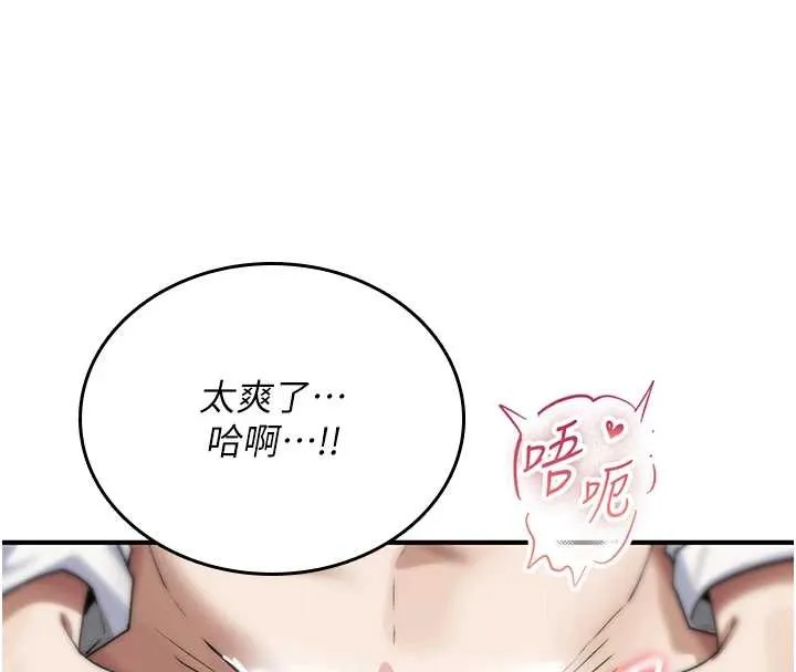 诅咒性转物语 第7話-把套子夾掉的極品名器 第99页