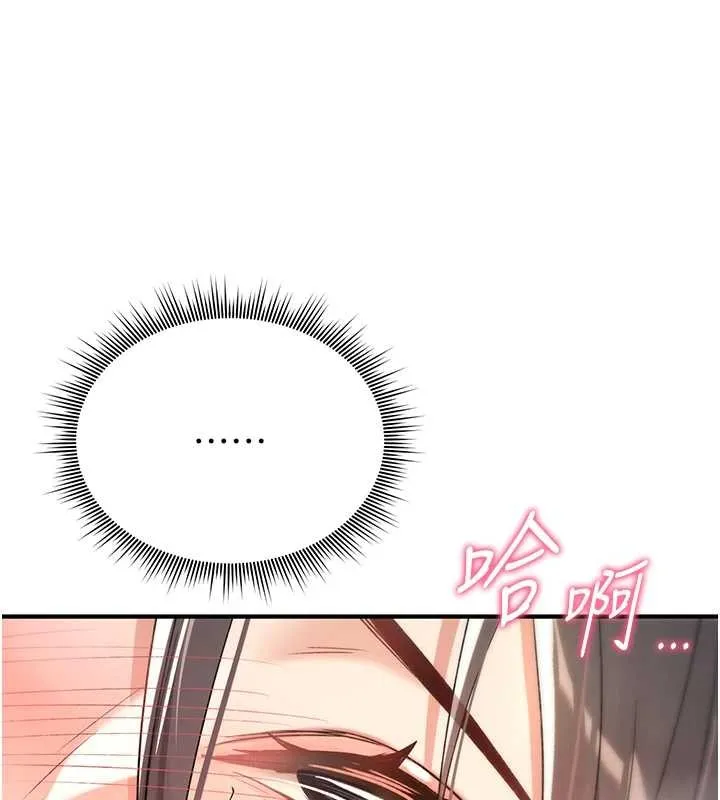诅咒性转物语 第7話-把套子夾掉的極品名器 第150页
