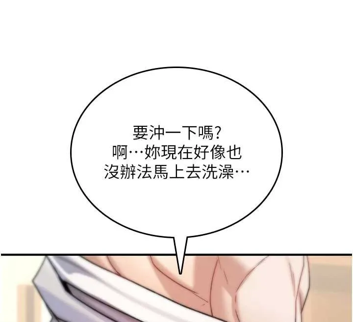诅咒性转物语 第7話-把套子夾掉的極品名器 第190页