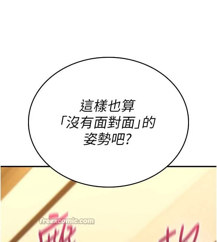 诅咒性转物语 第7話-把套子夾掉的極品名器 第139页