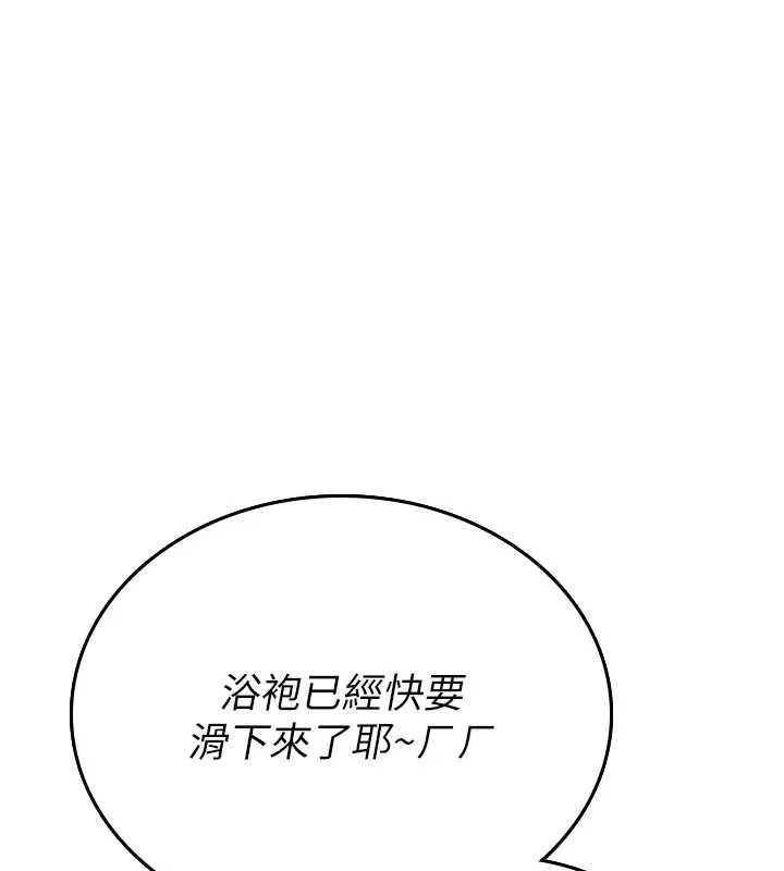 诅咒性转物语 第7話-把套子夾掉的極品名器 第142页