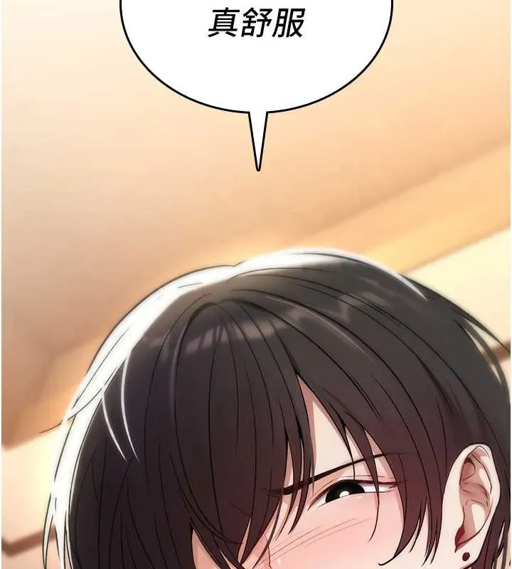 诅咒性转物语 第7話-把套子夾掉的極品名器 第30页