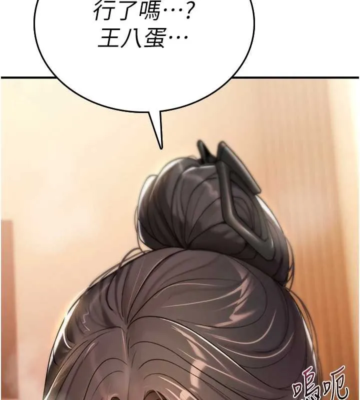 诅咒性转物语 第7話-把套子夾掉的極品名器 第45页