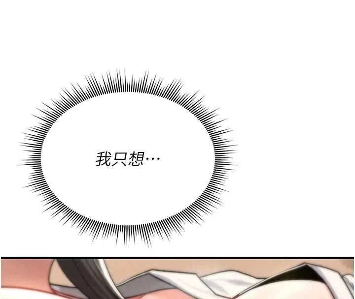 诅咒性转物语 第7話-把套子夾掉的極品名器 第153页