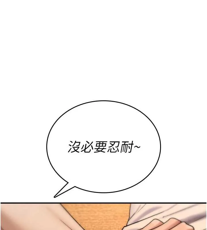诅咒性转物语 第7話-把套子夾掉的極品名器 第106页