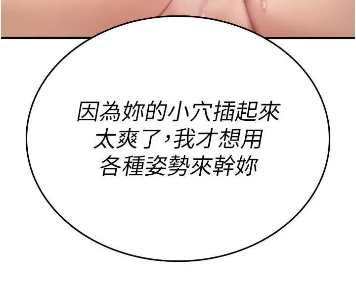 诅咒性转物语 第7話-把套子夾掉的極品名器 第141页