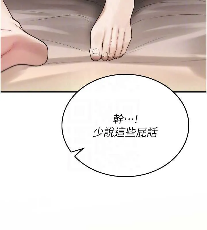 诅咒性转物语 第7話-把套子夾掉的極品名器 第51页