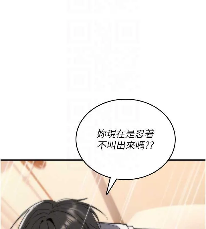 诅咒性转物语 第7話-把套子夾掉的極品名器 第102页