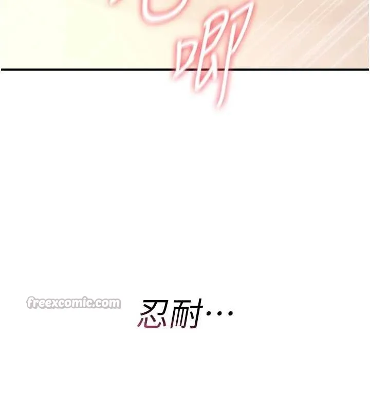 诅咒性转物语 第7話-把套子夾掉的極品名器 第98页