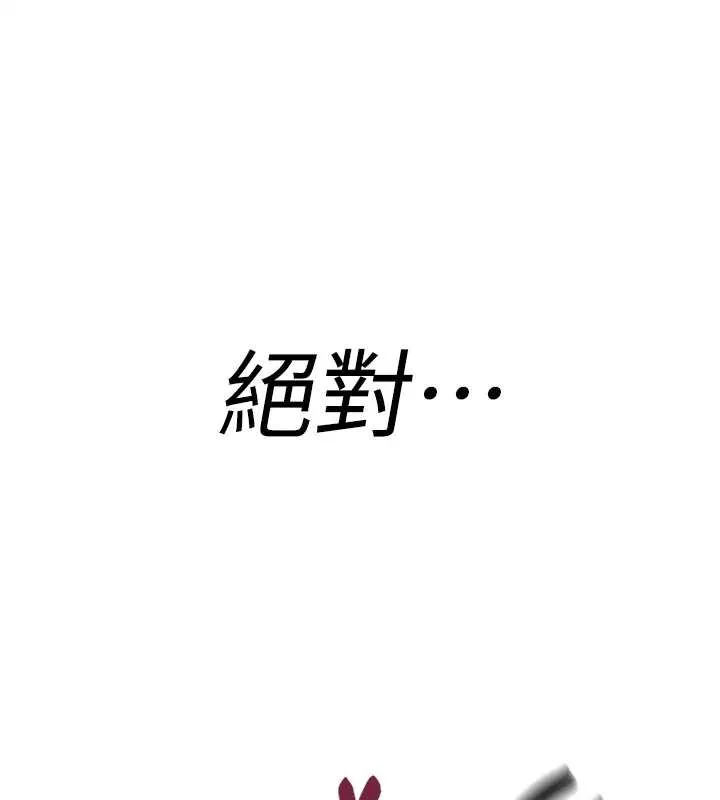 诅咒性转物语 第7話-把套子夾掉的極品名器 第83页