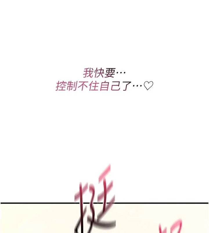 诅咒性转物语 第7話-把套子夾掉的極品名器 第160页