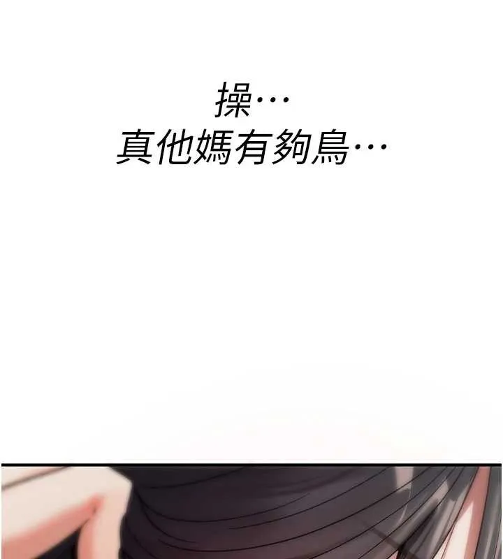 诅咒性转物语 第7話-把套子夾掉的極品名器 第34页