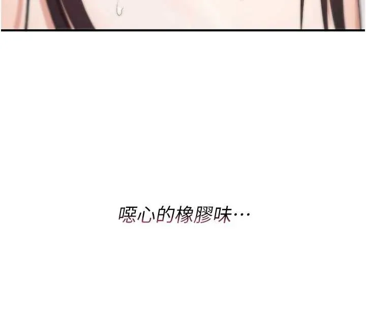 诅咒性转物语 第7話-把套子夾掉的極品名器 第16页