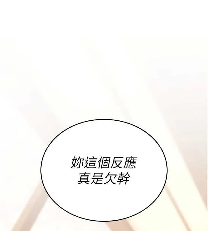 诅咒性转物语 第7話-把套子夾掉的極品名器 第73页