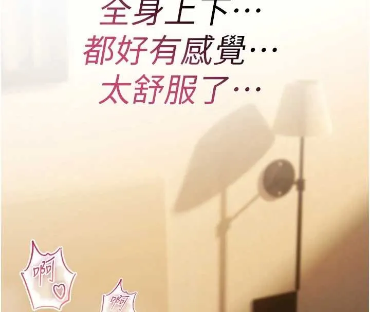 诅咒性转物语 第7話-把套子夾掉的極品名器 第157页