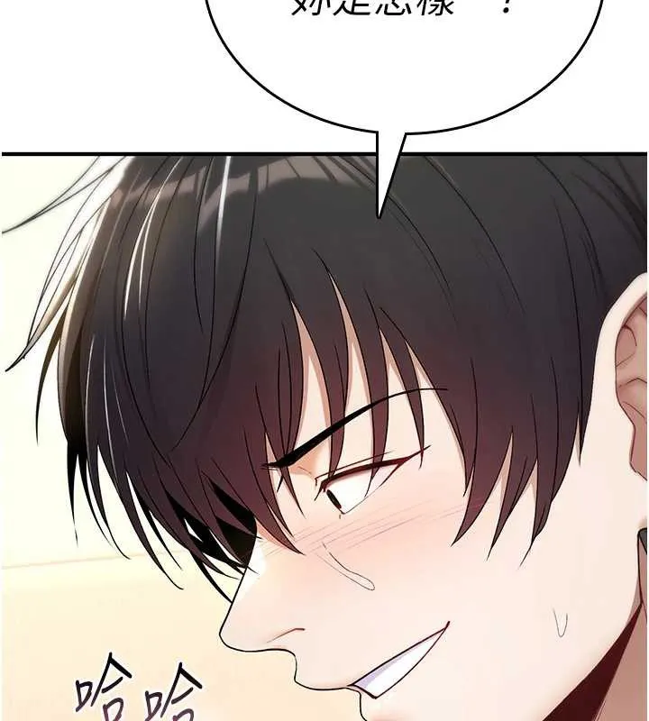 诅咒性转物语 第7話-把套子夾掉的極品名器 第57页