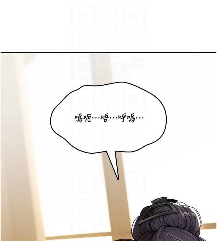 诅咒性转物语 第7話-把套子夾掉的極品名器 第20页