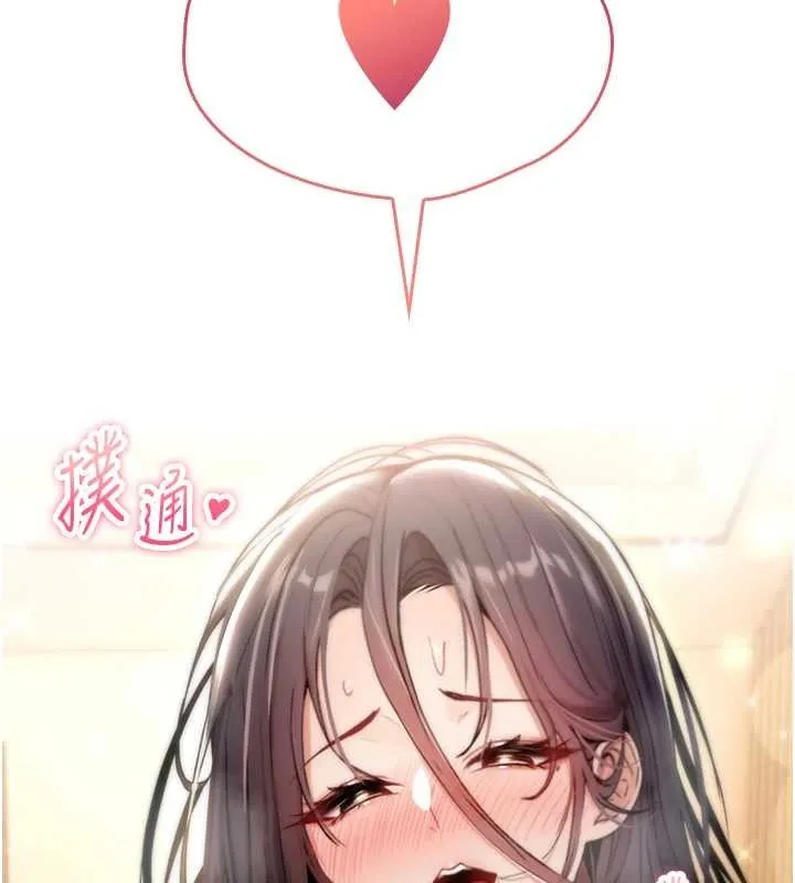 诅咒性转物语 第7話-把套子夾掉的極品名器 第214页