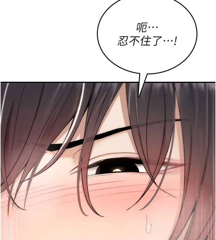 诅咒性转物语 第7話-把套子夾掉的極品名器 第168页