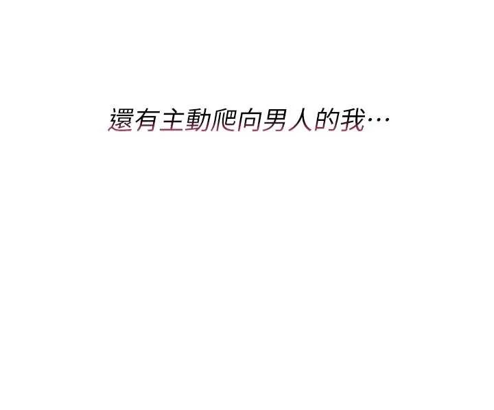 诅咒性转物语 第7話-把套子夾掉的極品名器 第19页