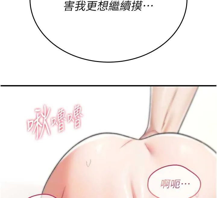 诅咒性转物语 第7話-把套子夾掉的極品名器 第67页