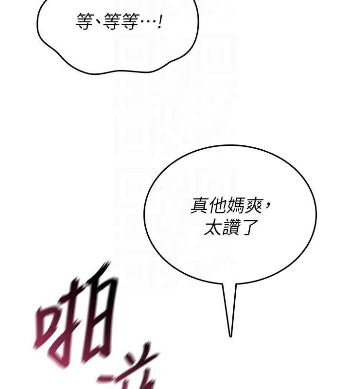 诅咒性转物语 第7話-把套子夾掉的極品名器 第110页