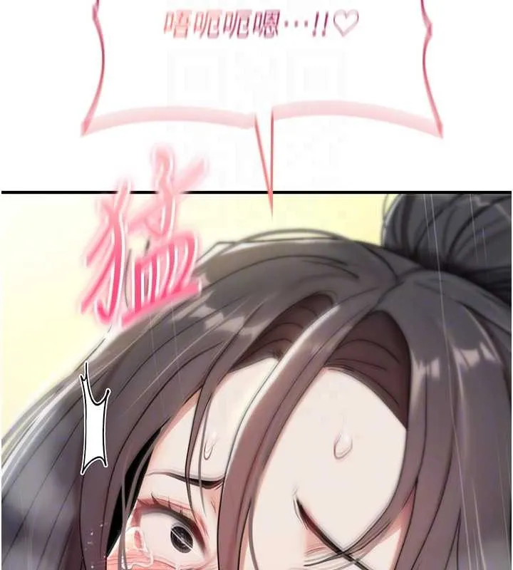 诅咒性转物语 第7話-把套子夾掉的極品名器 第87页