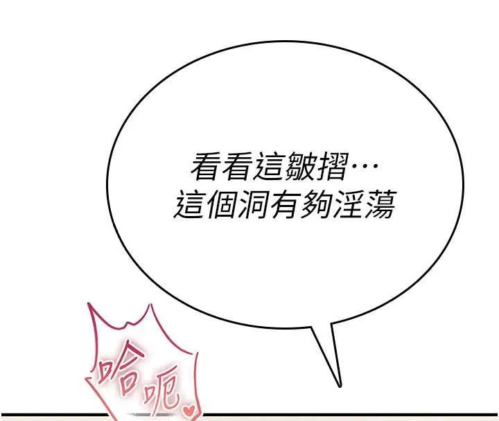 诅咒性转物语 第7話-把套子夾掉的極品名器 第63页
