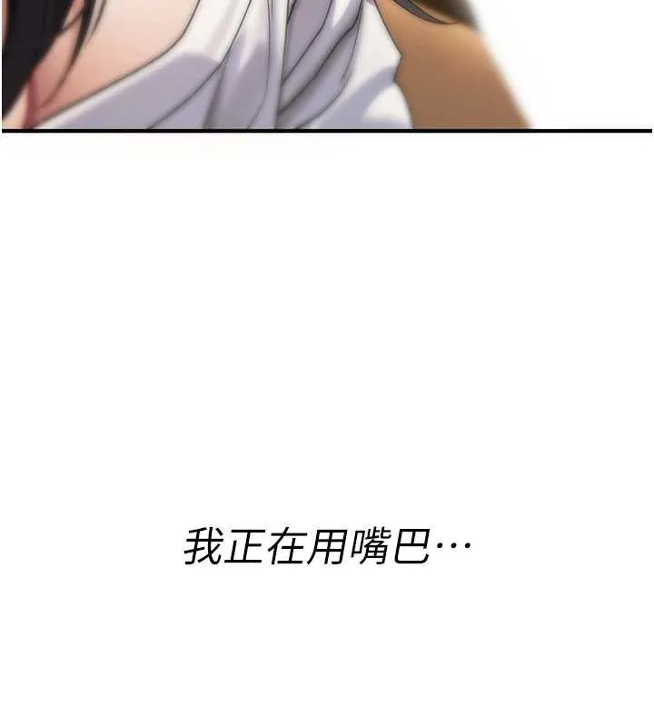 诅咒性转物语 第7話-把套子夾掉的極品名器 第25页