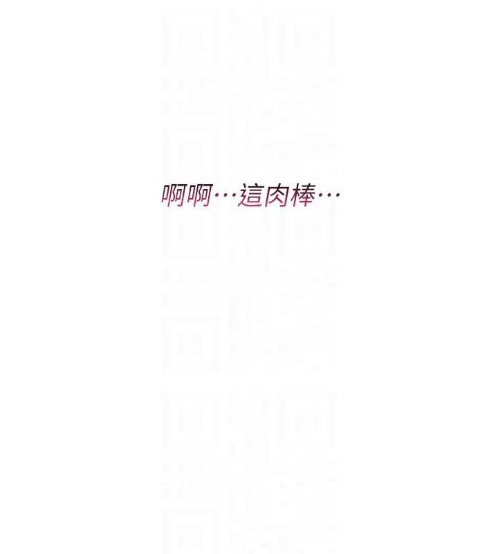 诅咒性转物语 第7話-把套子夾掉的極品名器 第123页