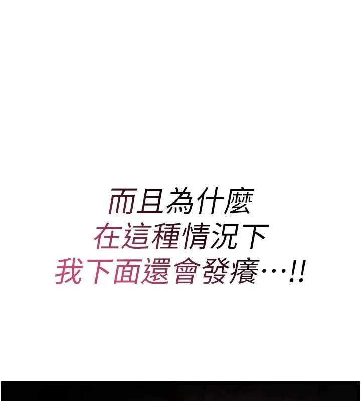 诅咒性转物语 第7話-把套子夾掉的極品名器 第37页
